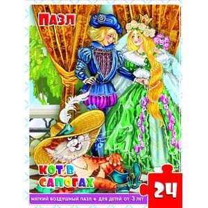 Пазл 'Кот в сапогах' (24 элемента)