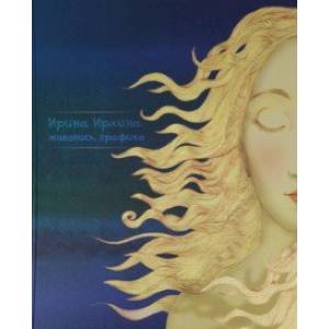 Живопись, графика. Альбом Живопись, графика. Альбом