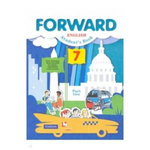 Английский язык. Forward. 7 класс. Учебник в 2-х частях. Часть 2. Английский язык. Forward. 7 класс. Учебник в 2-х частях. Часть 2.