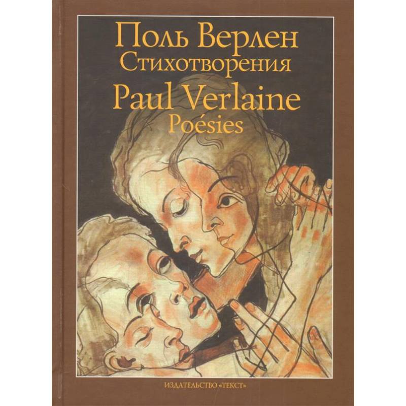 Стихотворения Стихотворения