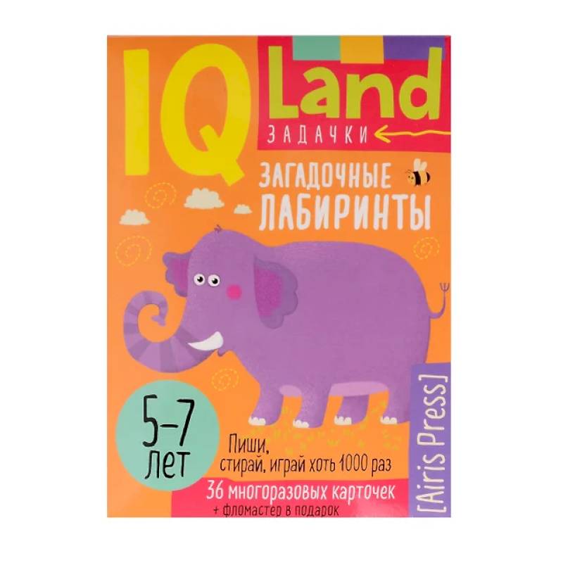 IQ Многоразовые карточки с маркером. 'Загадочные лабиринты'. 5-7 лет