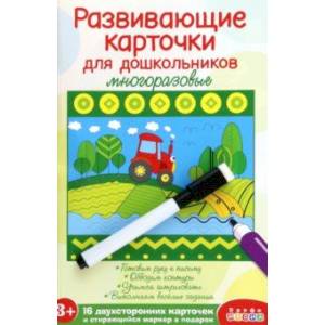 Развивающие карточки для дошкольников Развивающие карточки для дошкольников