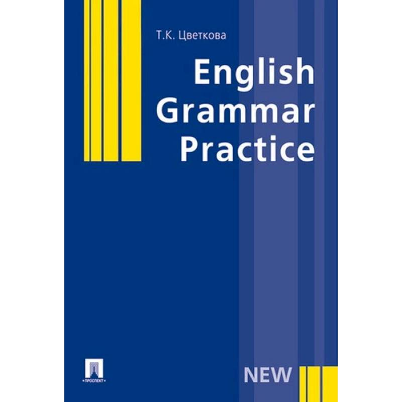 Грамматика английского языка.Упражнения с ключами.Уч.пос. Грамматика английского языка.Упражнения с ключами.Уч.пос.