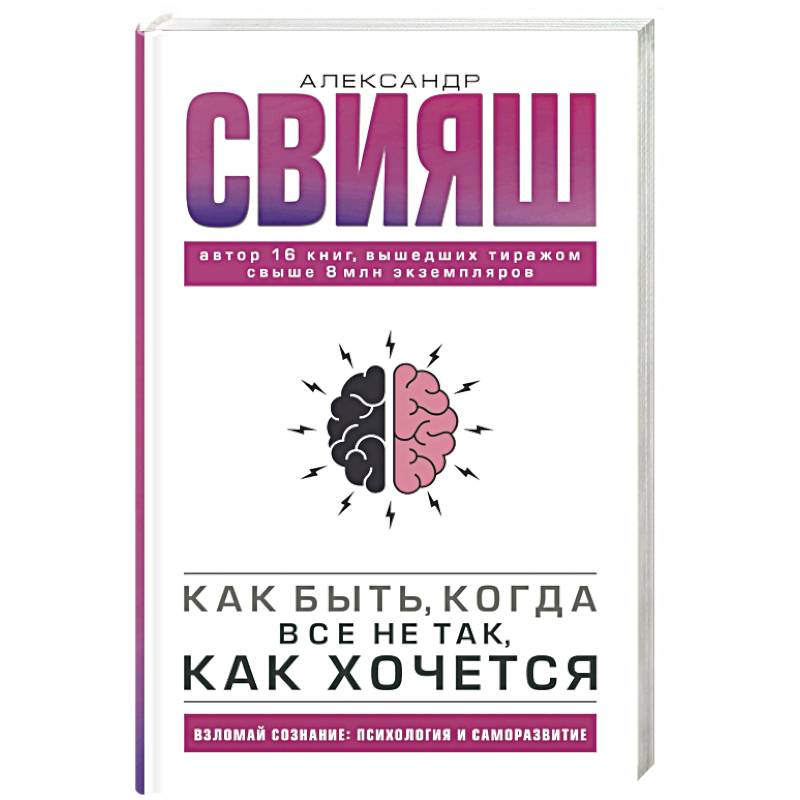 Как быть, когда все не так, как хочется