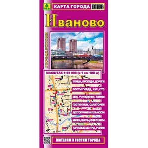 Карта города: Иваново