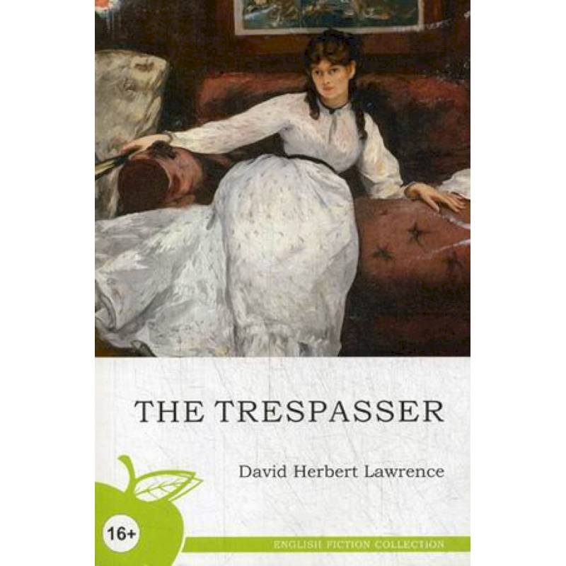 Нарушитель Нарушитель