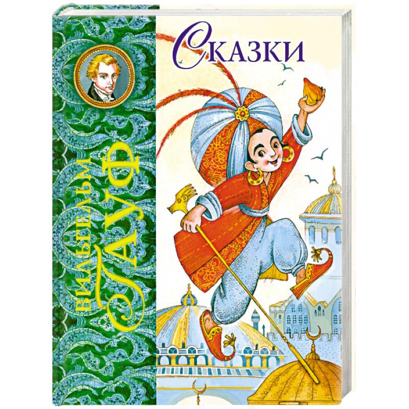 Сказки