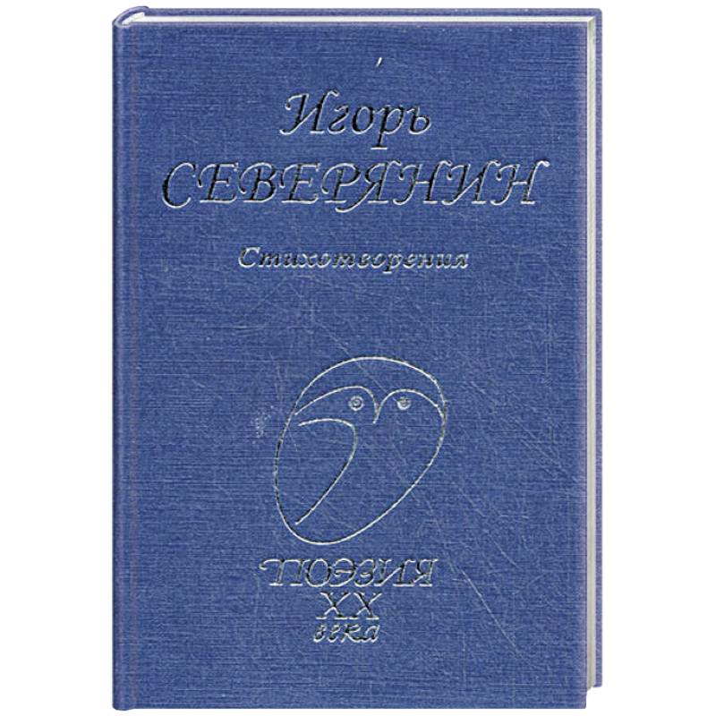 Стихотворения