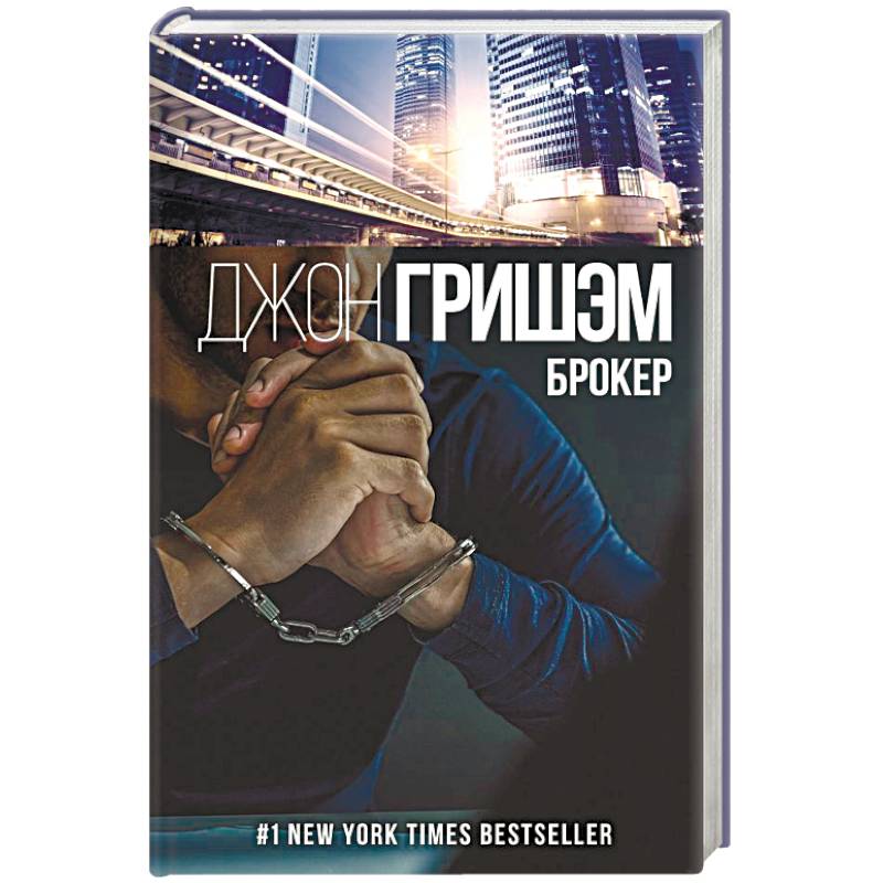 Брокер Брокер