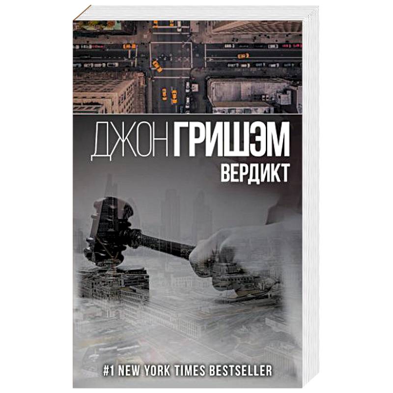 Вердикт Вердикт