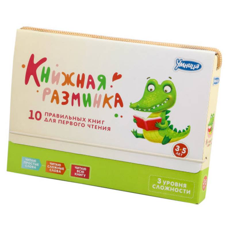 Книжная разминка 'Крокодил' (3038)