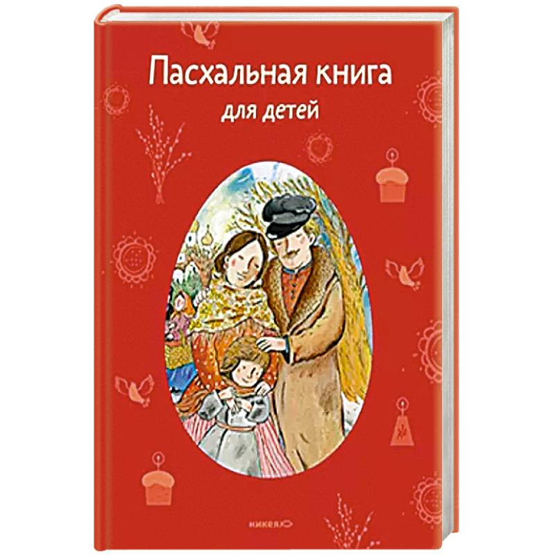 Рождество Христово Рождество Христово