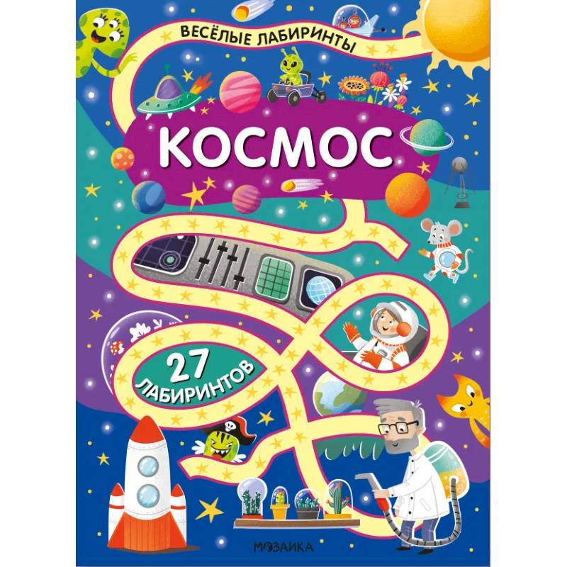 Космос Космос