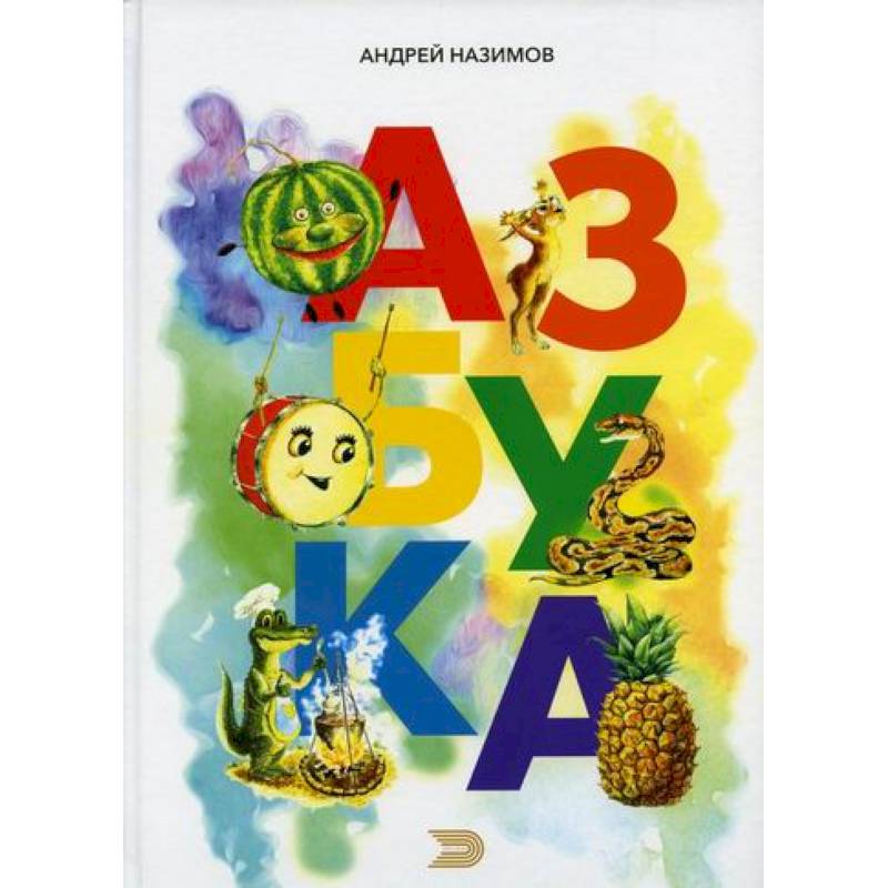 Азбука