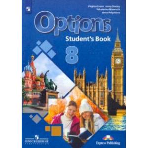 Английский язык. Второй иностранный язык. 8 класс. Учебник. ФГОС