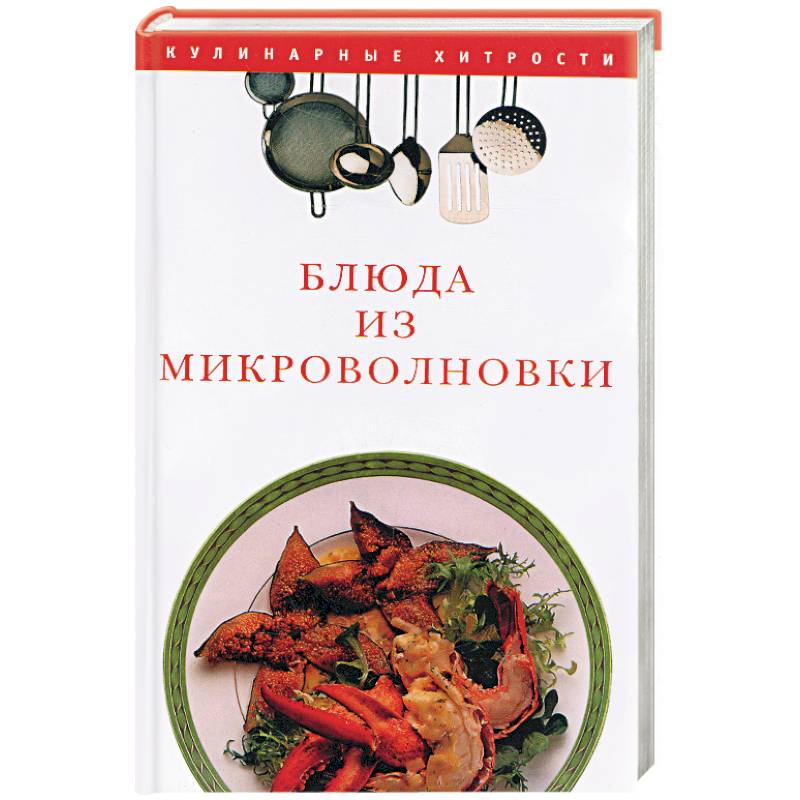 Голубцы, творожная запеканка и еще 8 ленивых рецептов для микроволновки