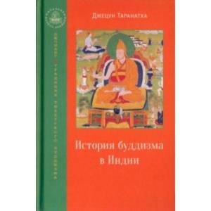 История буддизма в Индии