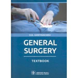 General Surgery. Textbook General Surgery. Textbook