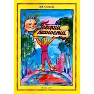 Тролль и домовой. Полусказка-полуправда