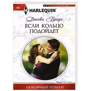 Если кольцо подойдет