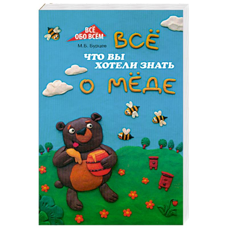 Все, что вы хотели знать о меде