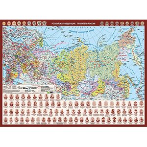 Российская Федерация. Правители России.