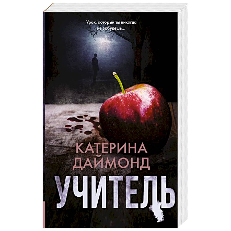 Учитель Учитель