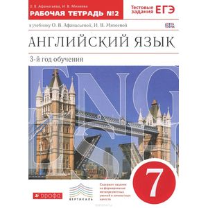 Английский язык. 7 класс. Рабочая тетрадь № 2. С тестовыми заданиями ЕГЭ. Вертикаль Английский язык. 7 класс. Рабочая тетрадь № 2. С тестовыми заданиями ЕГЭ. Вертикаль