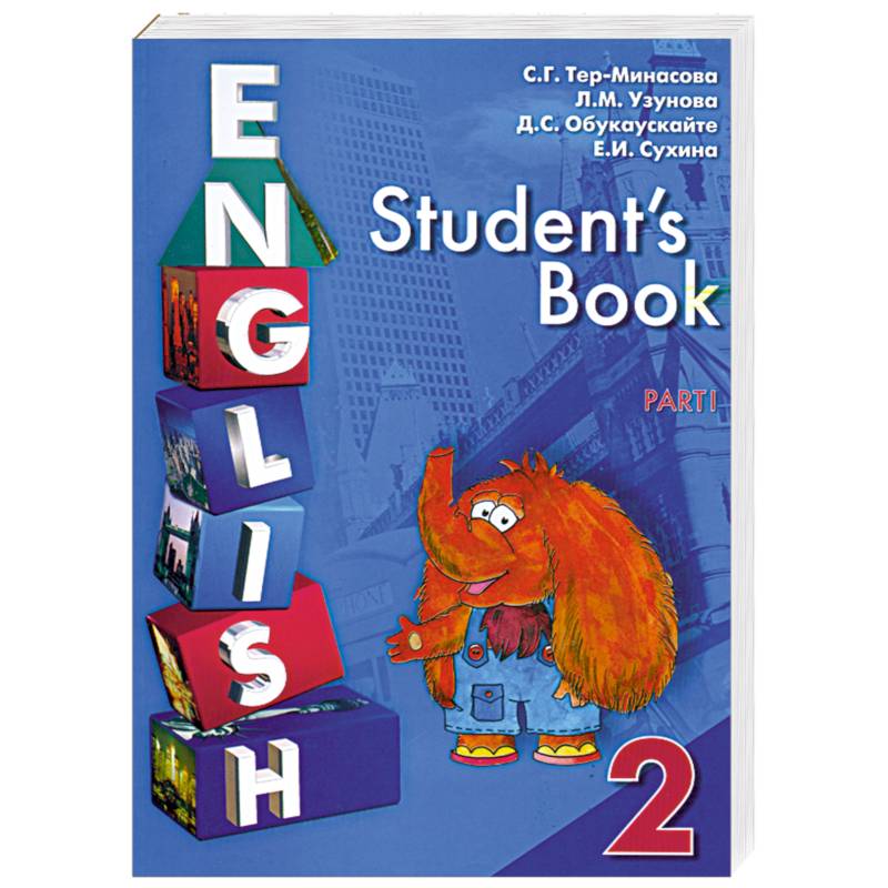 Еnglish. Student's Book / Английский язык. Учебник для 2 класса в двух частях. Часть 1
