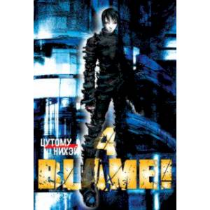 Blame! Том 4 Blame! Том 4