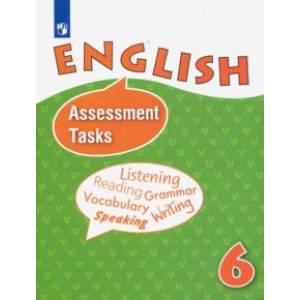 Английский язык. 6 класс. Контрольные и проверочные задания. ФГОС Английский язык. 6 класс. Контрольные и проверочные задания. ФГОС