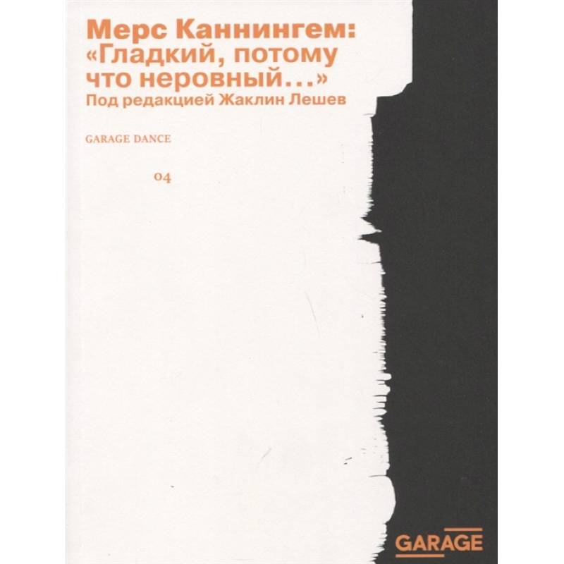 Гладкий, потому что неровный Гладкий, потому что неровный