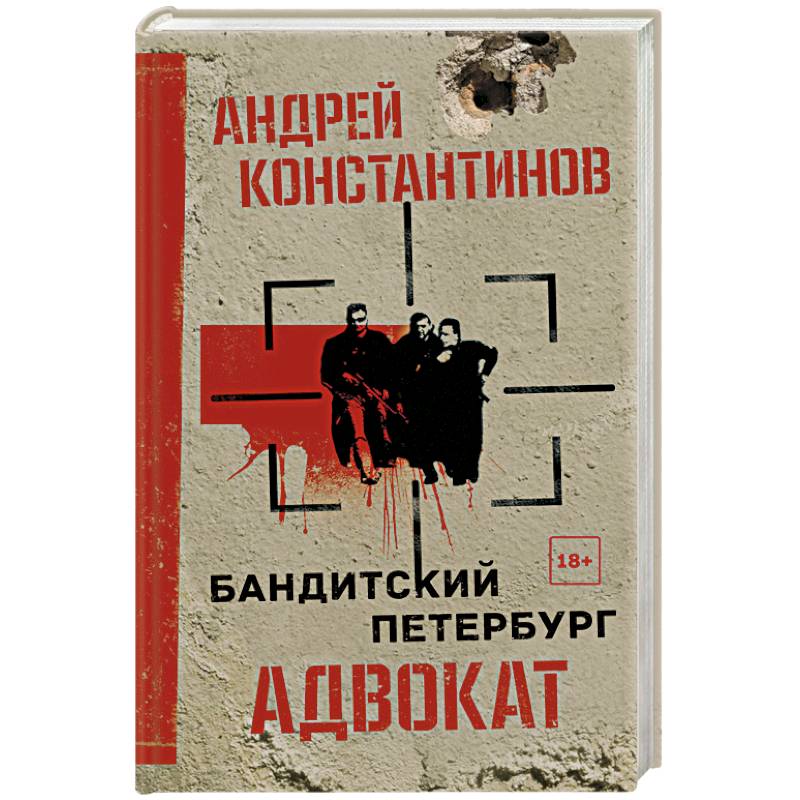 Адвокат Адвокат