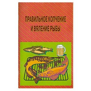 Правильное копчение и вяление рыбы