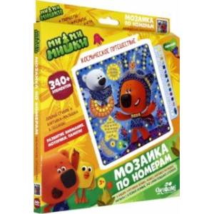 МиМиМишки. Мозаика по номерам. Космическое путешествие (04503)