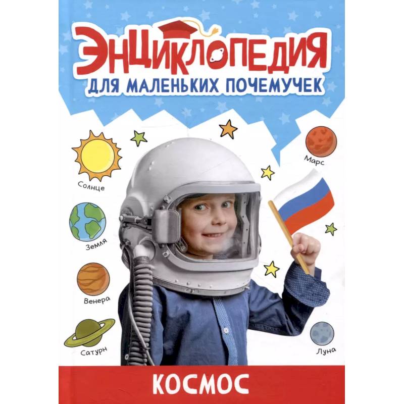 Космос Космос
