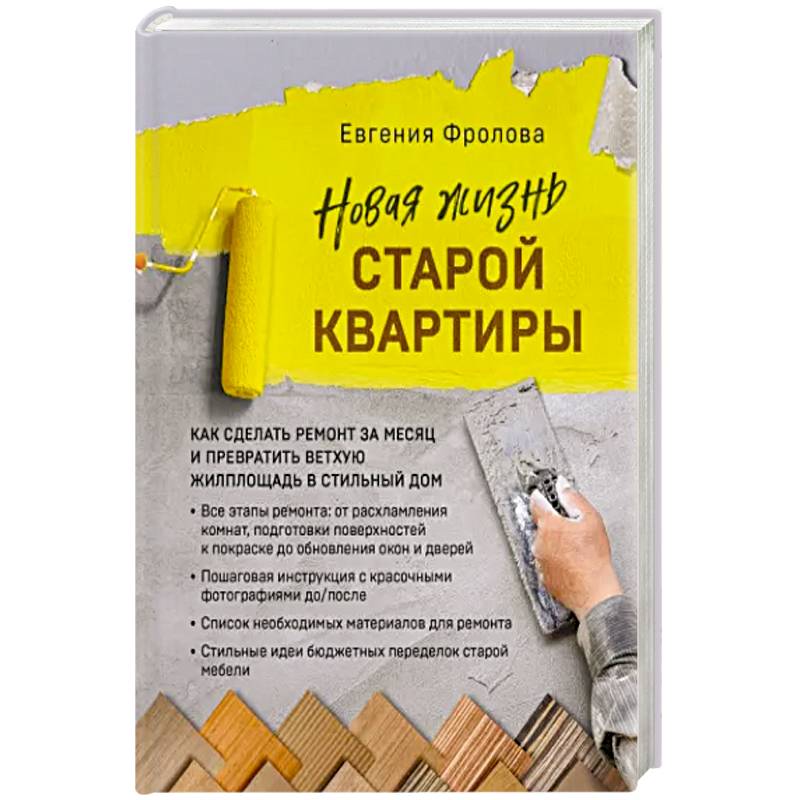 Как написать книгу? 12 простых шагов – диваны-диванчики.рф Медіа про життя і технології в ньому