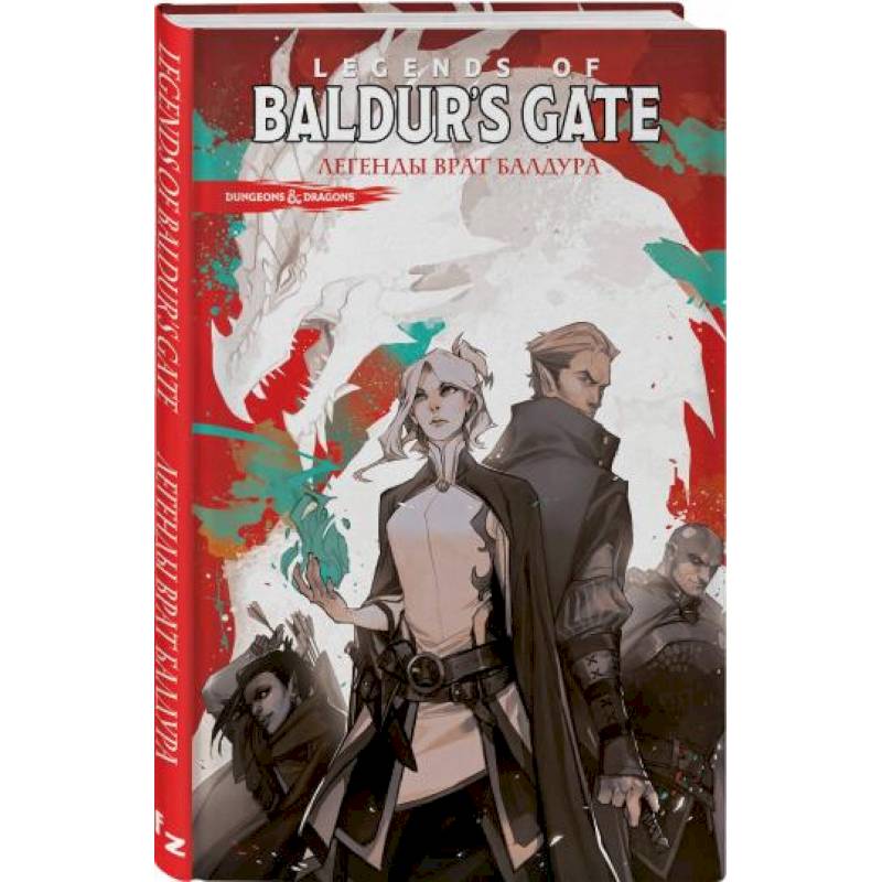 Dungeons & Dragons. Baldur's Gate. Легенды Врат Балдура