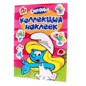 Смурфики. Коллекция наклеек