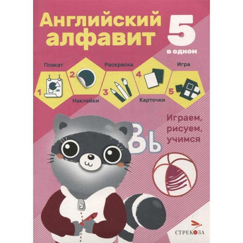 Английский алфавит Английский алфавит