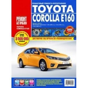 Книга Toyota Corolla с 2019 г. Руководство по ремонту