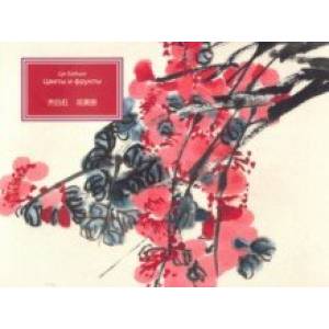 Цветы и фрукты