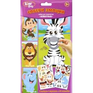 Набор для творчества Собери эмоции. Животные