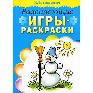 Книга Ты потрясающая Раскраска-антистресс для творчества и вдохновения