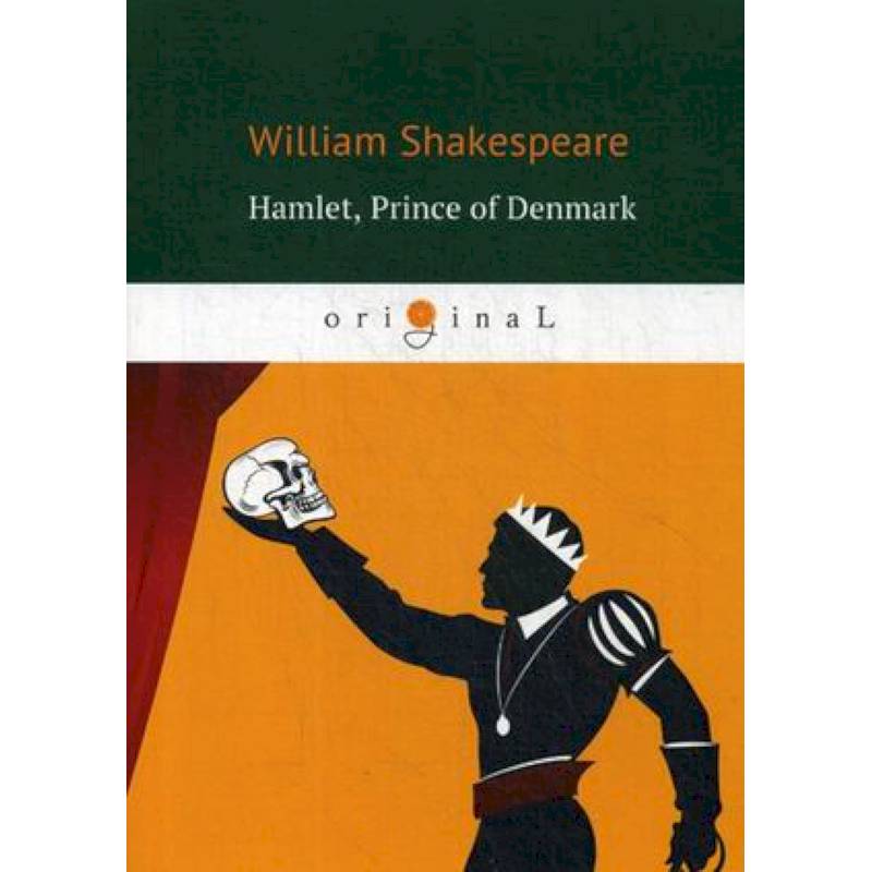 Hamlet, Prince of Denmark = Гамлет, принц датский: пьеса на англ.яз.