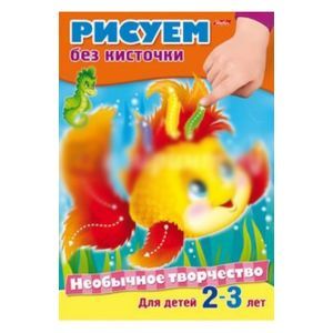 Необычное творчество. Рисуем без кисточки