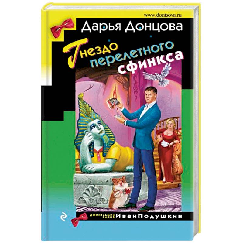 Гнездо перелетного сфинкса