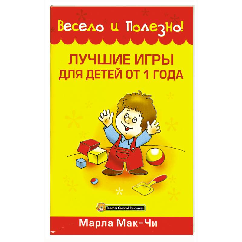 Лучшие игры для детей от 1 года