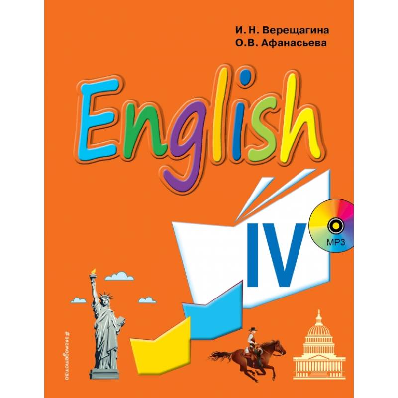 Английский язык. IV класс. Учебник + компакт-диск MP3 Английский язык. IV класс. Учебник + компакт-диск MP3