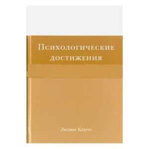 Психологические достижения Ницше